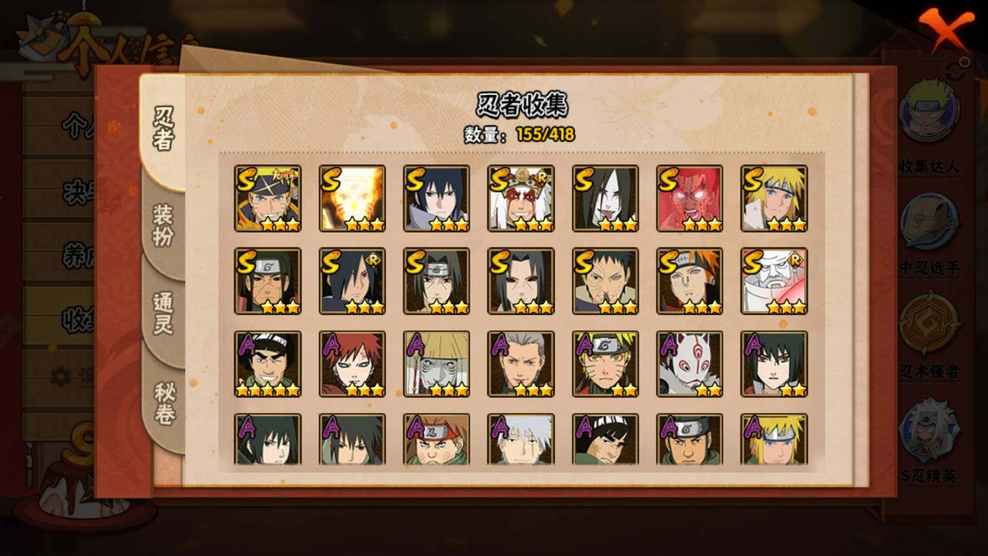 HYLFY341694火影忍者账号详情图19