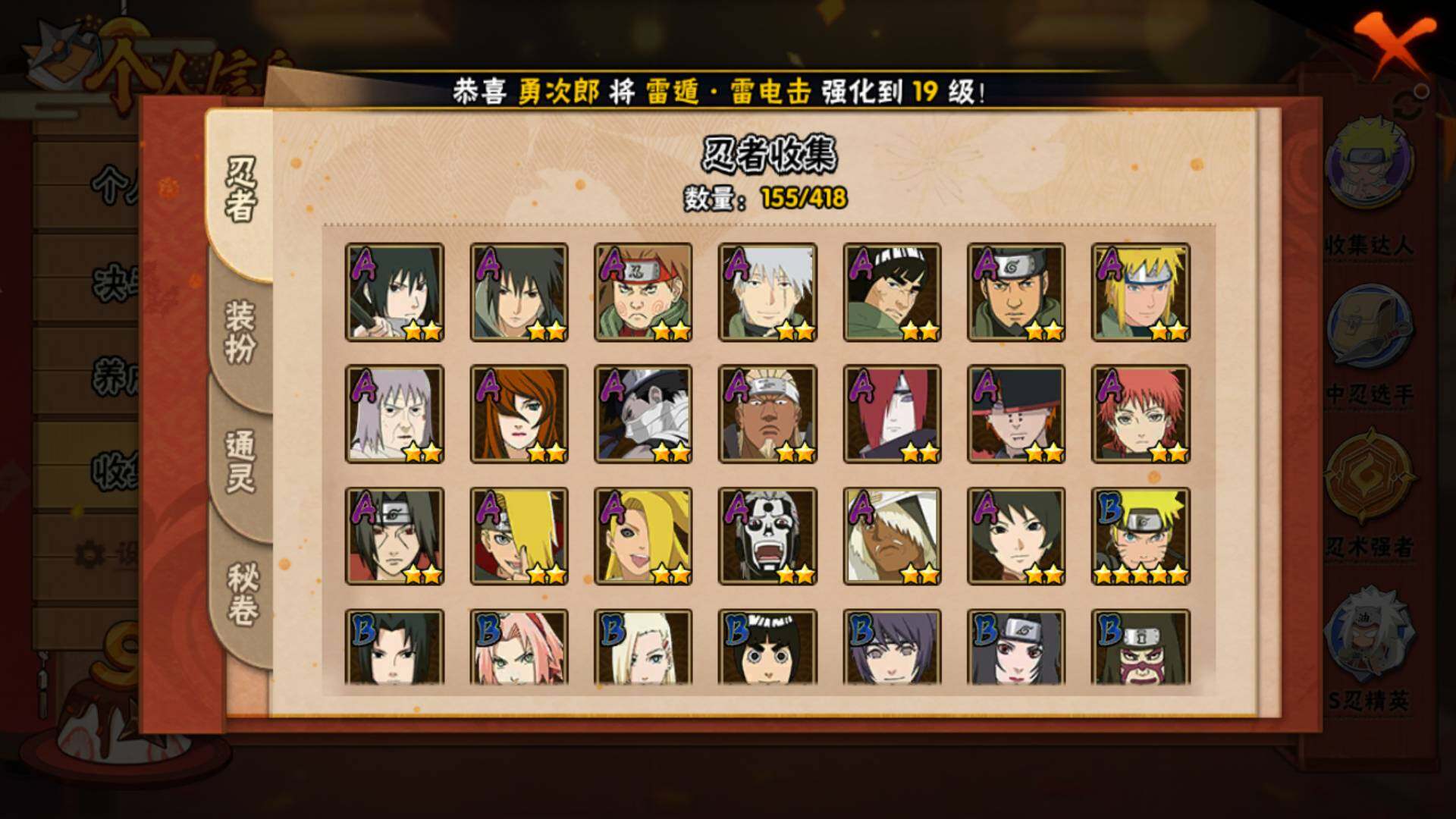 HYLFY341694火影忍者账号详情图20