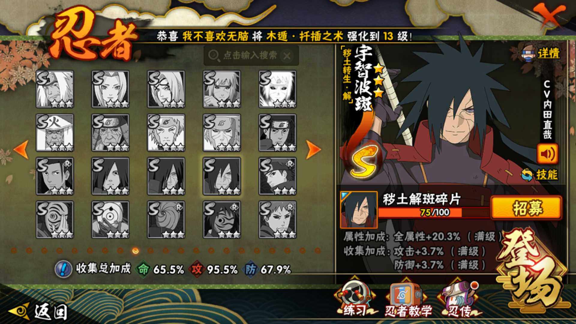 HYLFY341694火影忍者账号详情图21