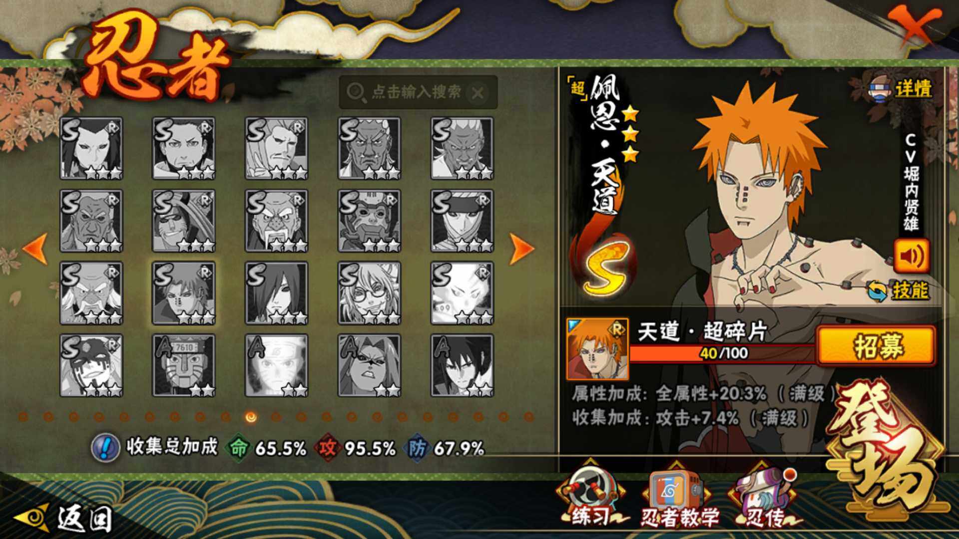 HYLFY341694火影忍者账号详情图22