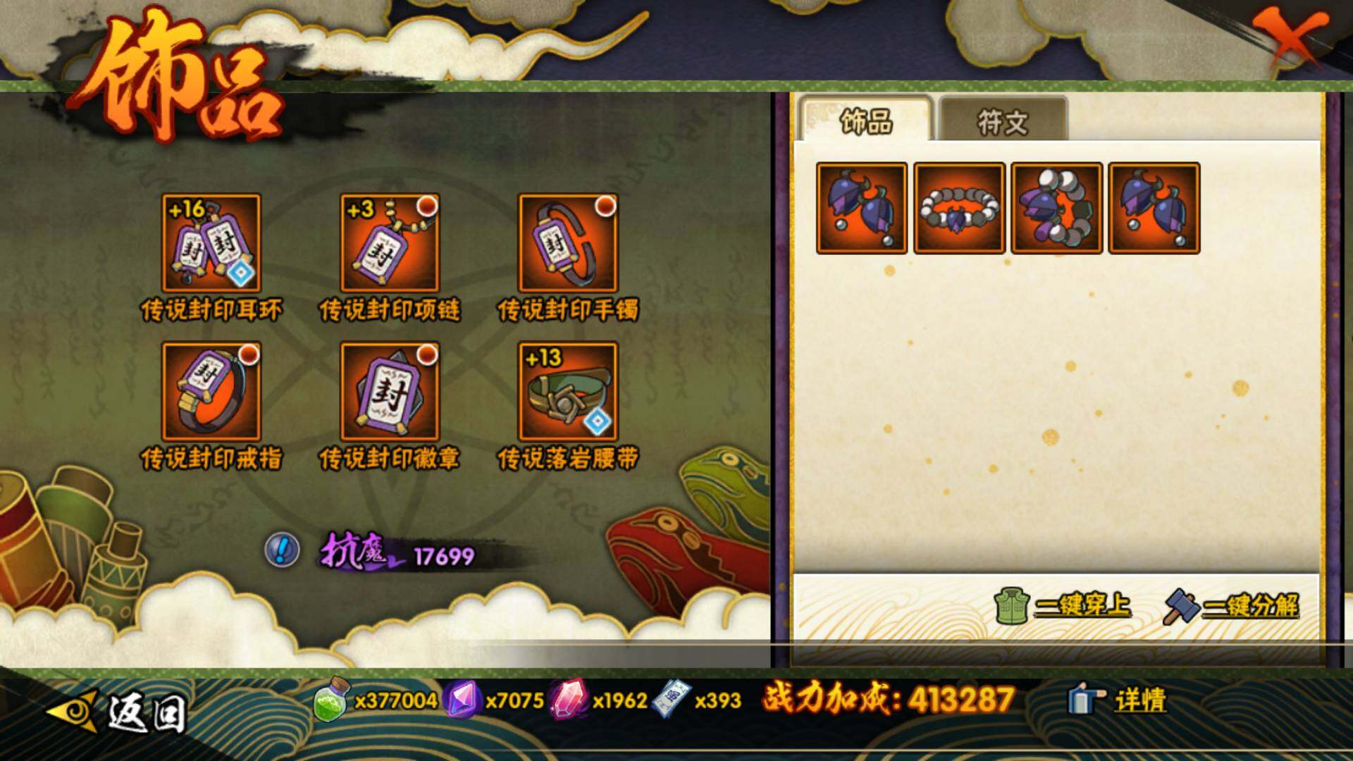 HYLFY341694火影忍者账号详情图24