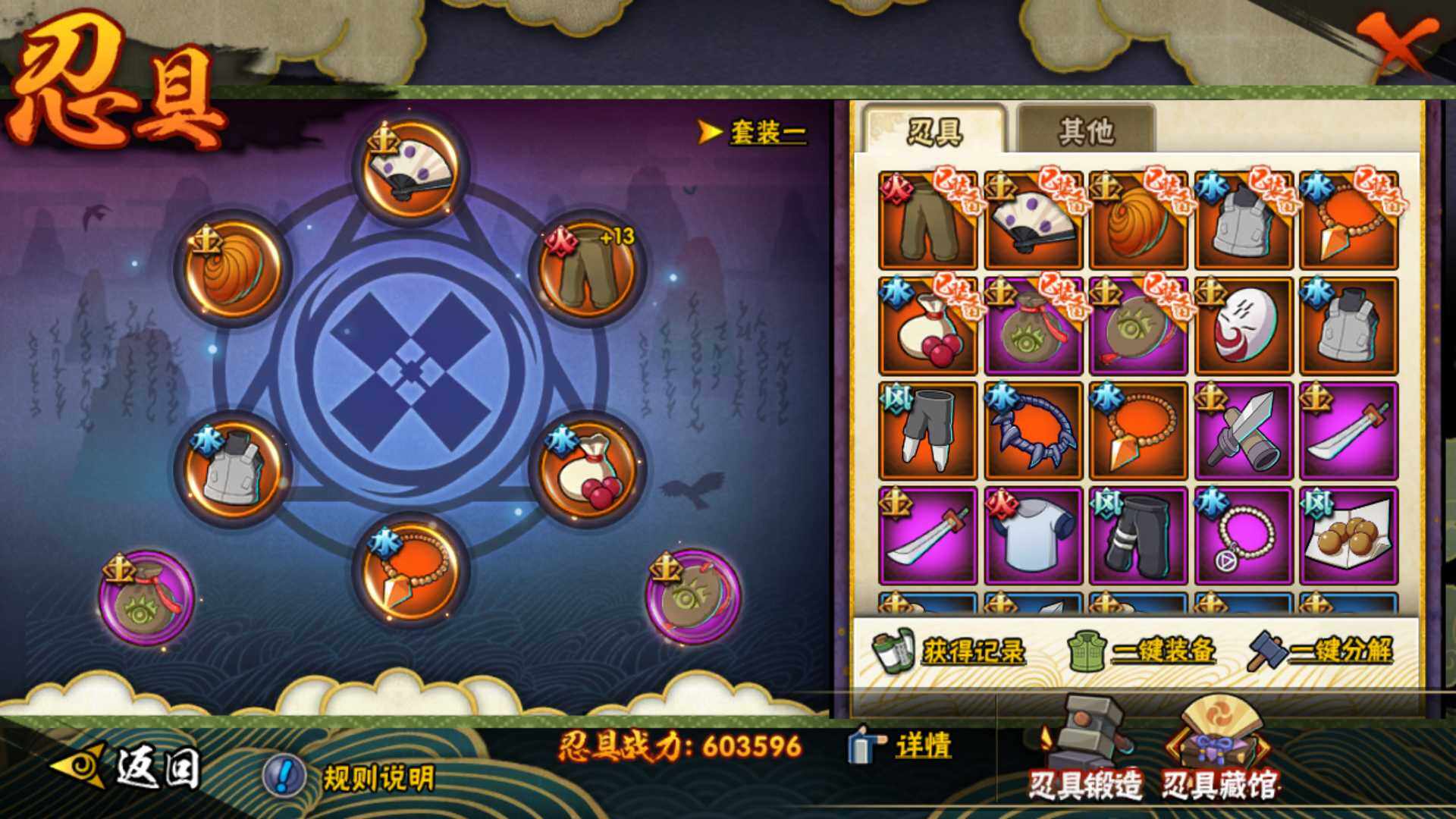 HYLFY341694火影忍者账号详情图25