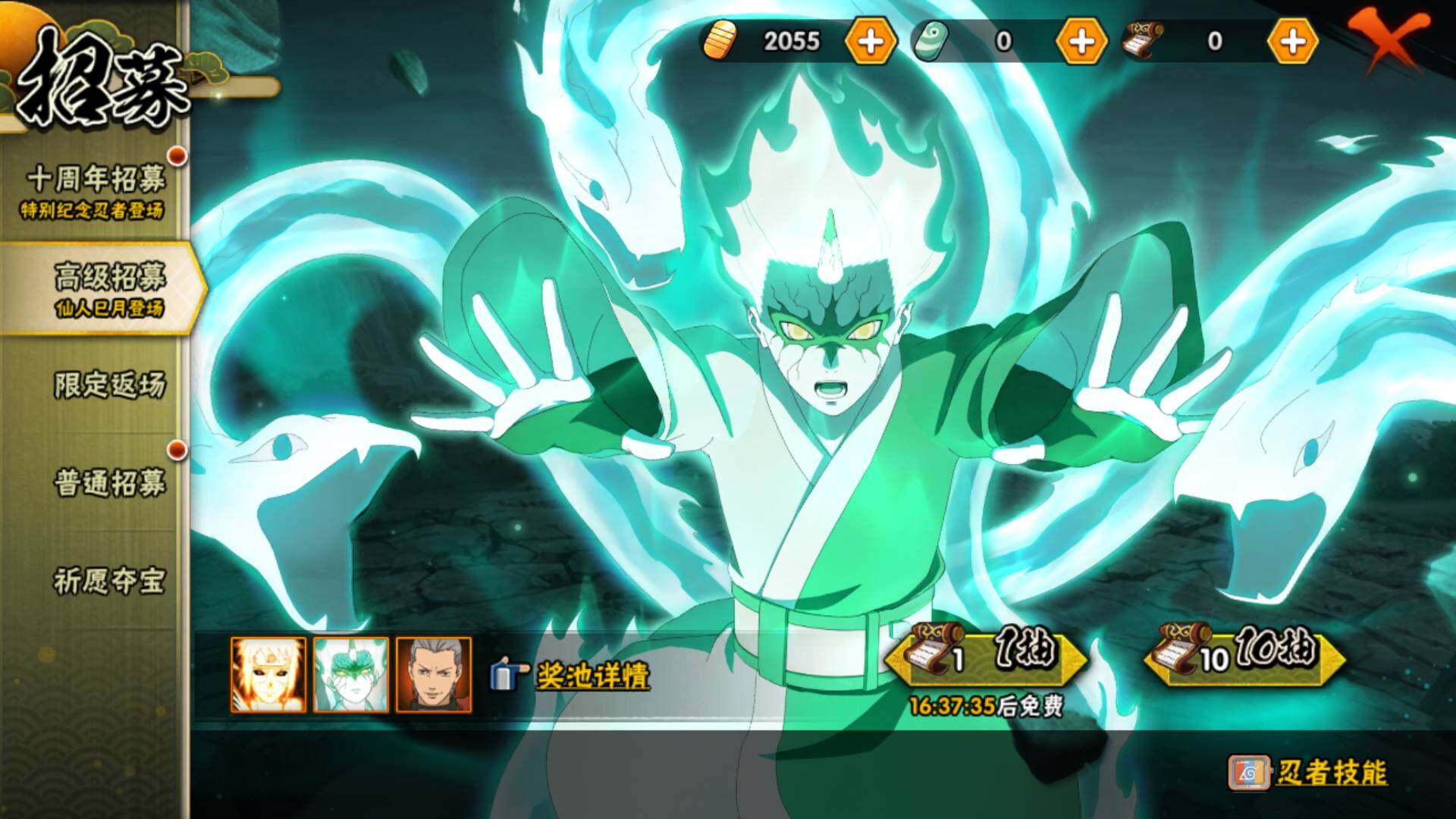 HYLFY341694火影忍者账号详情图26