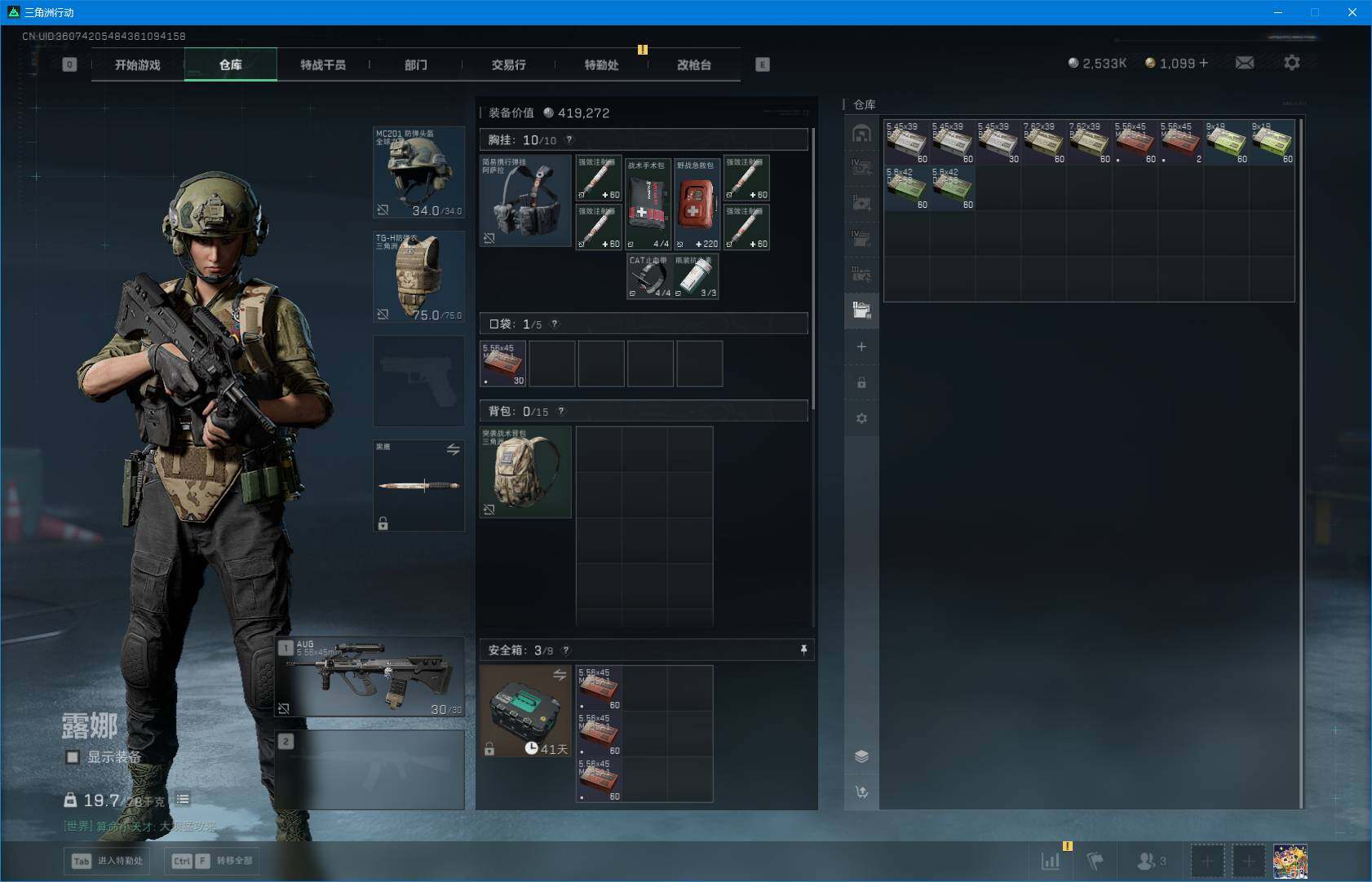 SJZEY393836三角洲行动账号详情图13 SJZEY393836三角洲行动账号详情图13