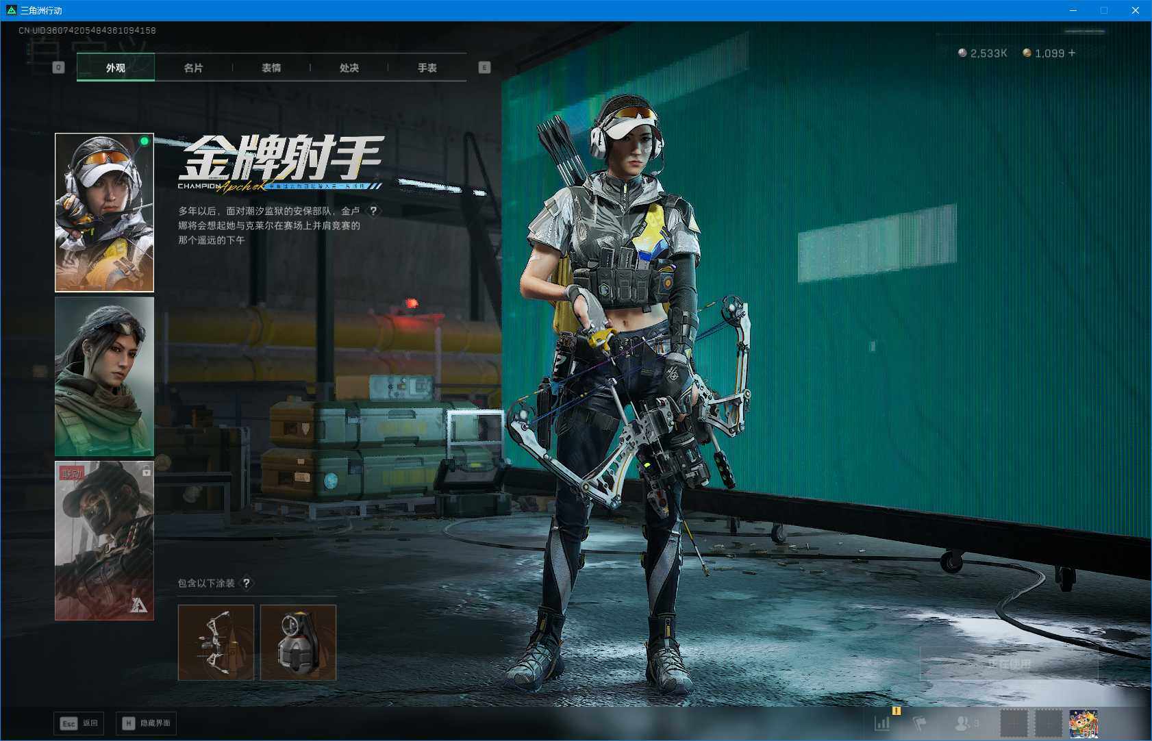 SJZEY393836三角洲行动账号详情图16 SJZEY393836三角洲行动账号详情图16