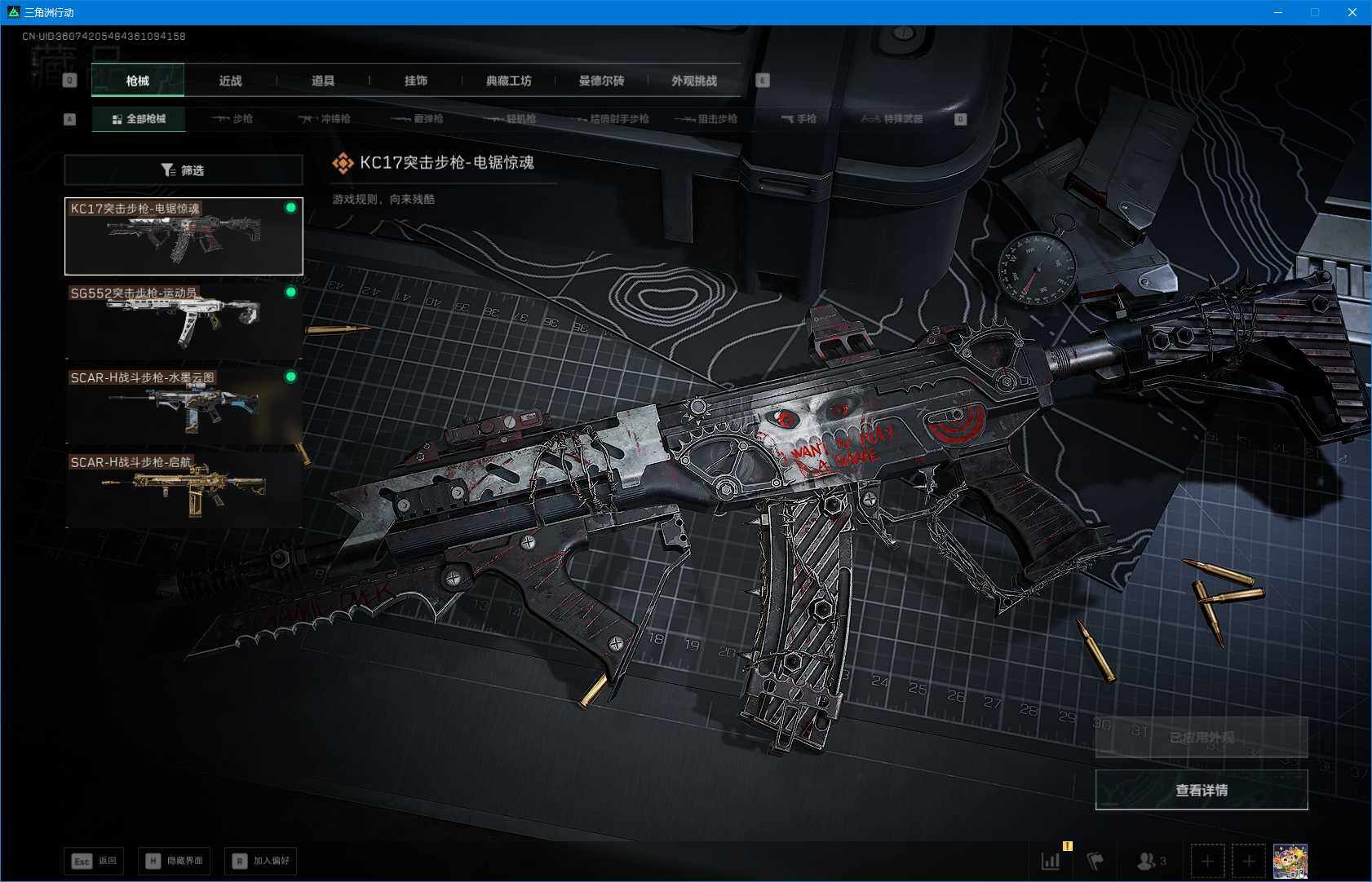 SJZEY393836三角洲行动账号详情图17 SJZEY393836三角洲行动账号详情图17