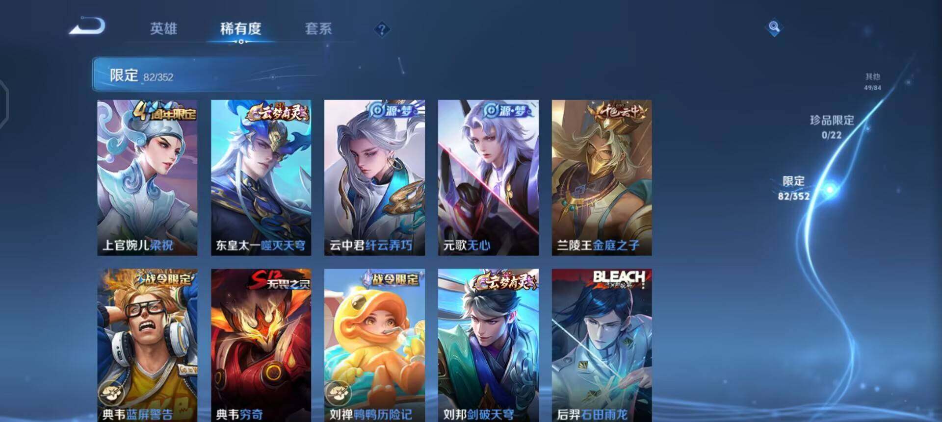 WZQM3466153王者荣耀账号详情图5