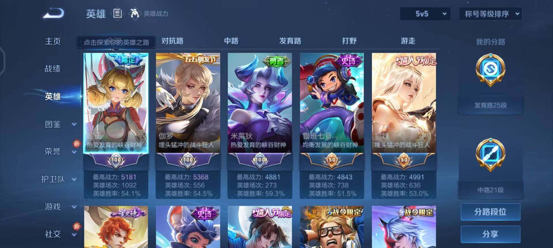 WZQM3466153王者荣耀账号详情图7