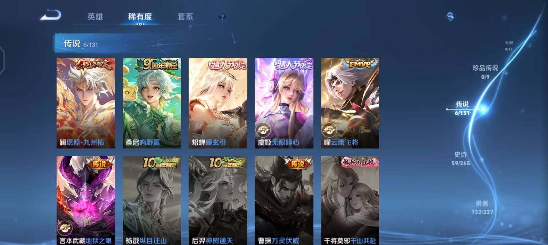 WZQM3466153王者荣耀账号详情图8