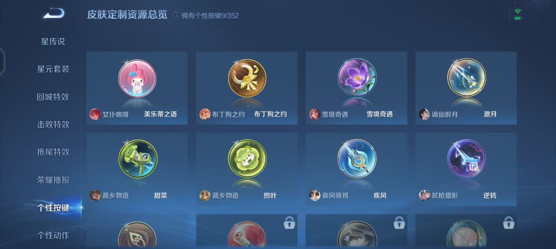 WZQM3466153王者荣耀账号详情图13