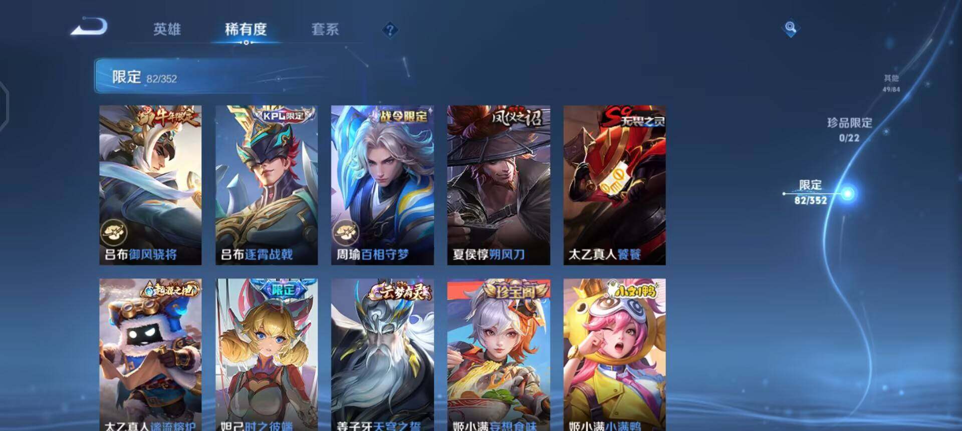 WZQM3466153王者荣耀账号详情图14