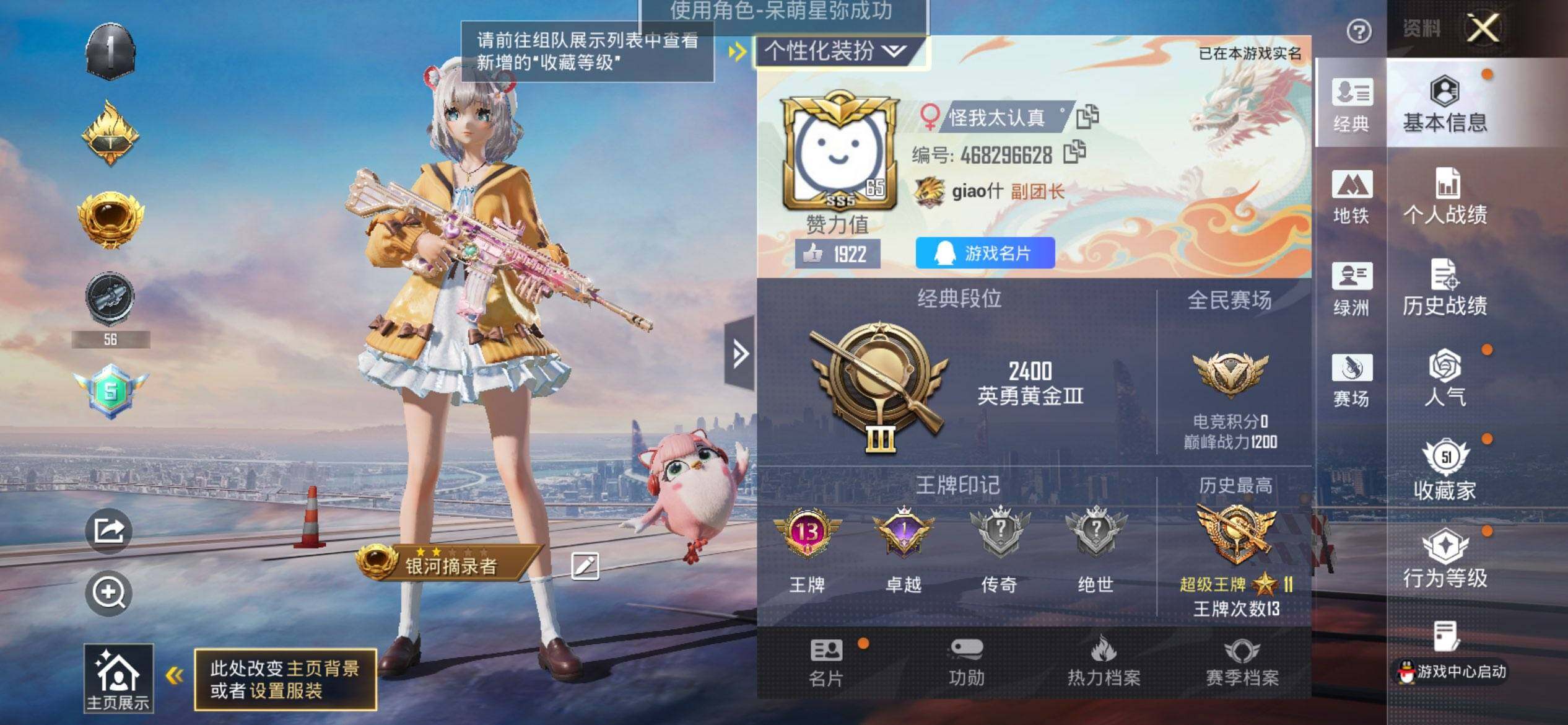 HPCMW3440295和平精英账号详情图2 HPCMW3440295和平精英账号详情图2