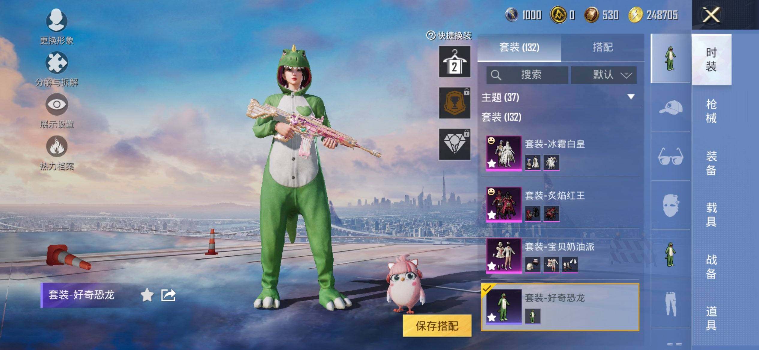 HPCMW3440295和平精英账号详情图6 HPCMW3440295和平精英账号详情图6