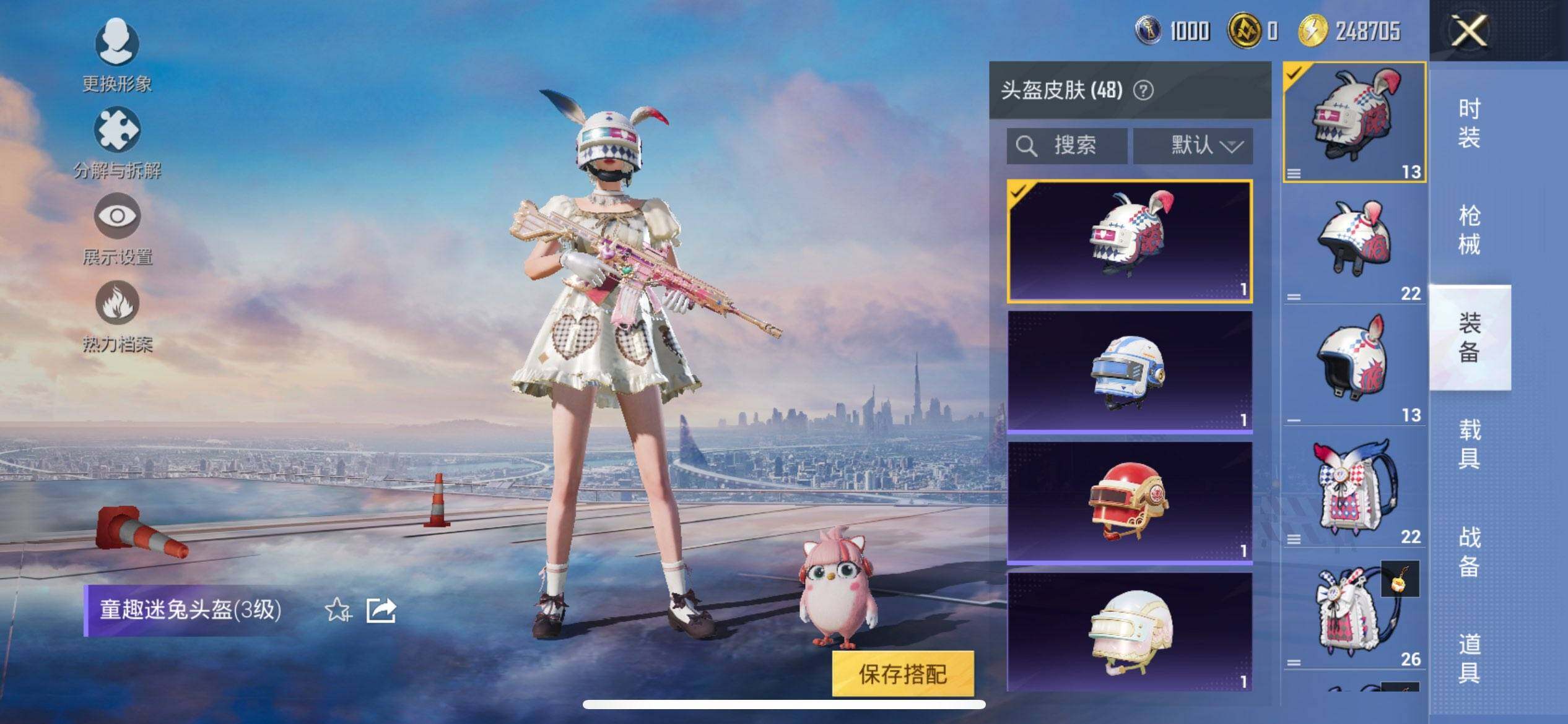 HPCMW3440295和平精英账号详情图7 HPCMW3440295和平精英账号详情图7