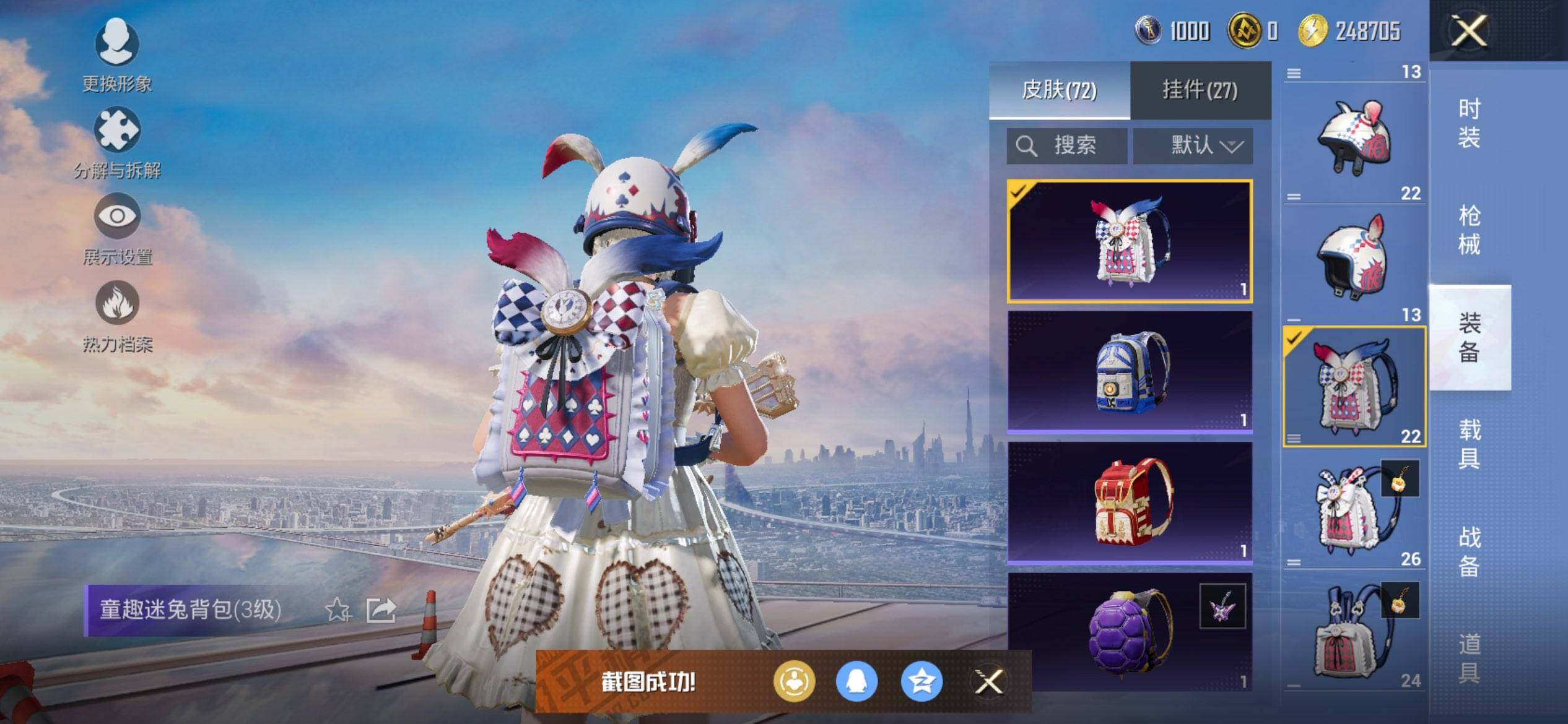 HPCMW3440295和平精英账号详情图8 HPCMW3440295和平精英账号详情图8