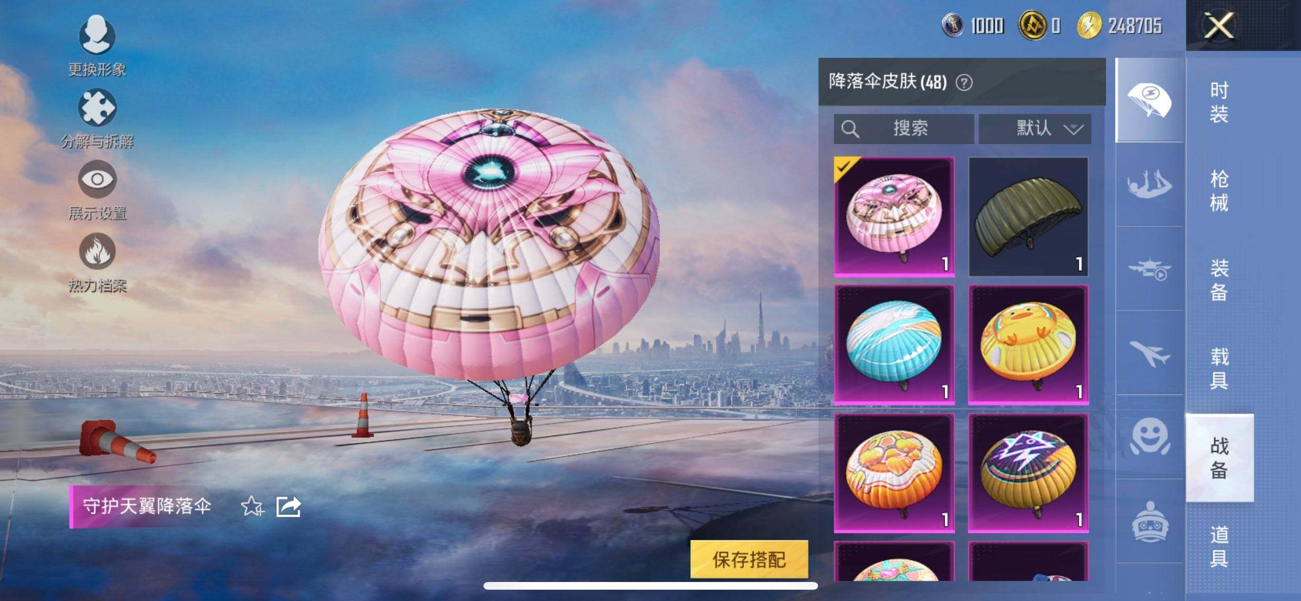 HPCMW3440295和平精英账号详情图11 HPCMW3440295和平精英账号详情图11