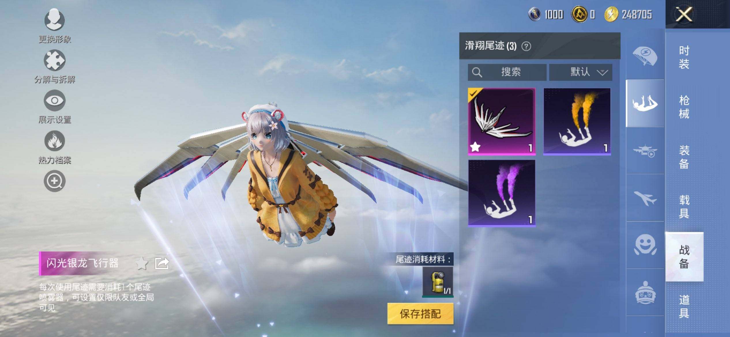 HPCMW3440295和平精英账号详情图12 HPCMW3440295和平精英账号详情图12