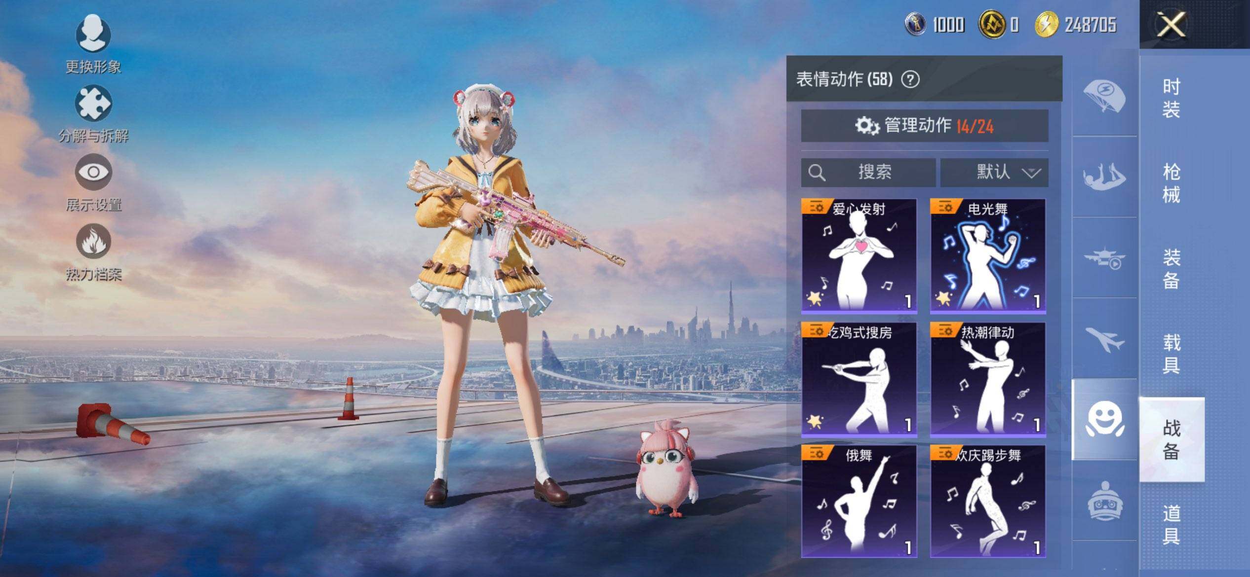 HPCMW3440295和平精英账号详情图13 HPCMW3440295和平精英账号详情图13