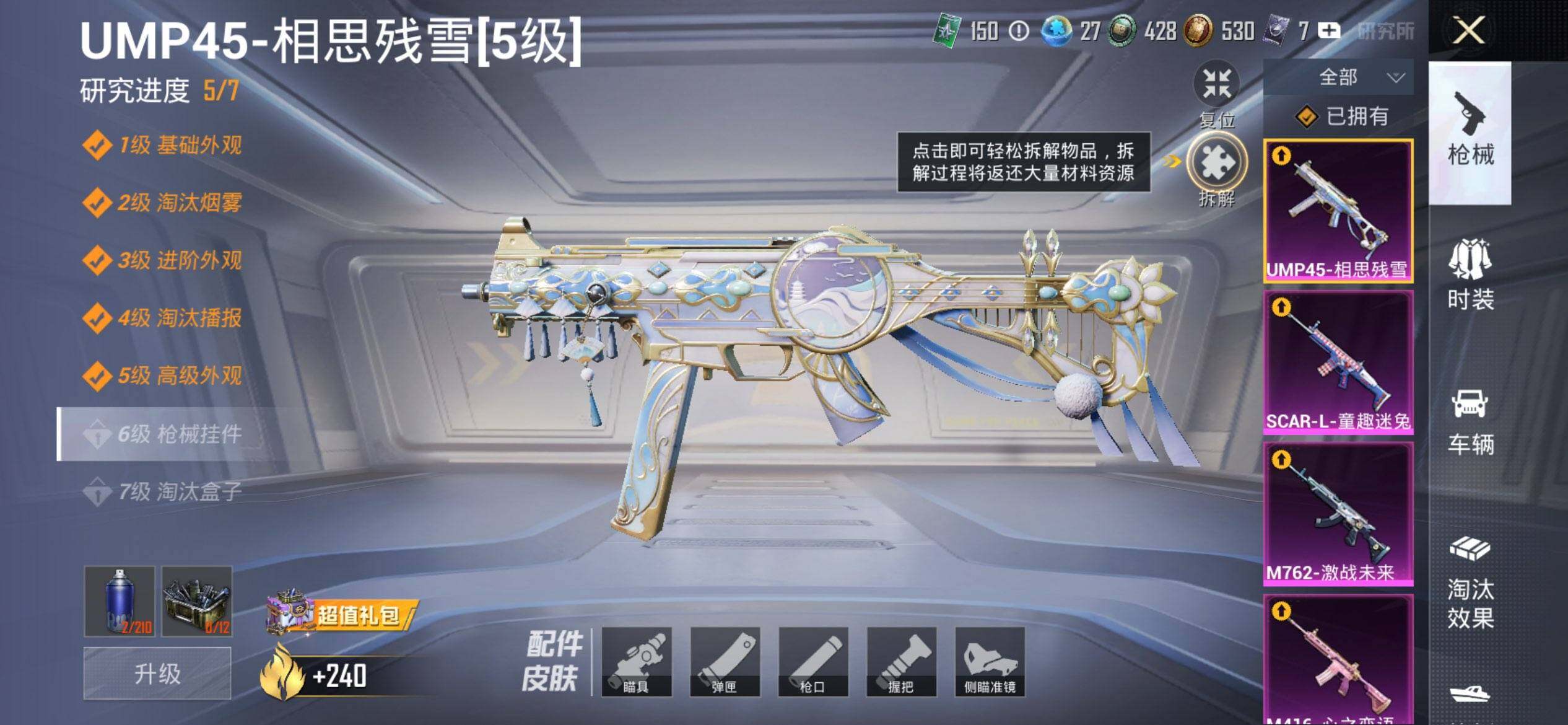 HPCMW3440295和平精英账号详情图14 HPCMW3440295和平精英账号详情图14