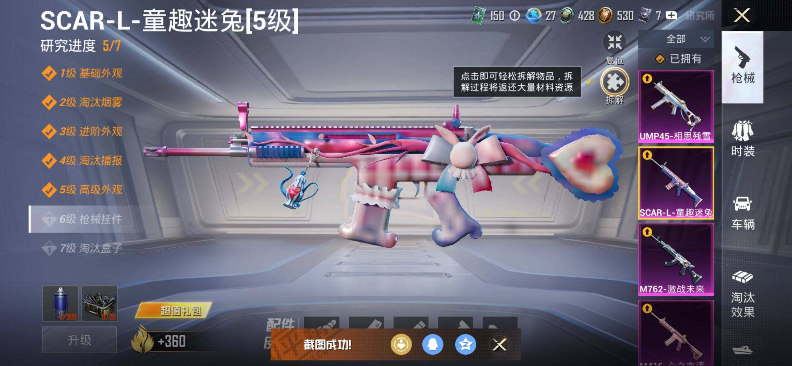 HPCMW3440295和平精英账号详情图15 HPCMW3440295和平精英账号详情图15