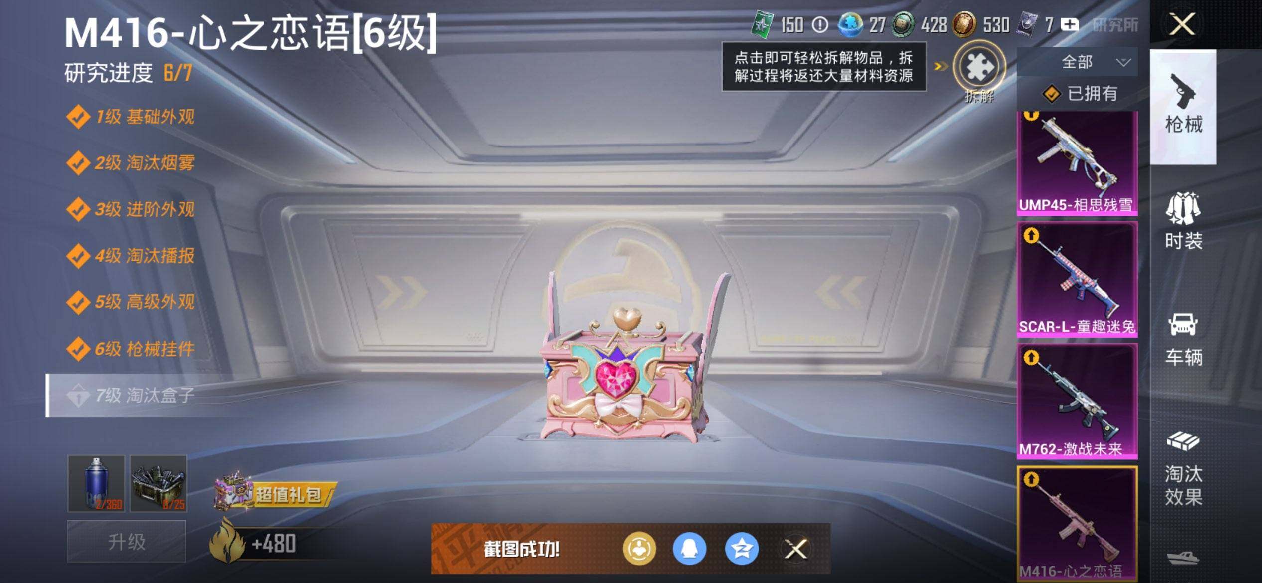 HPCMW3440295和平精英账号详情图16 HPCMW3440295和平精英账号详情图16