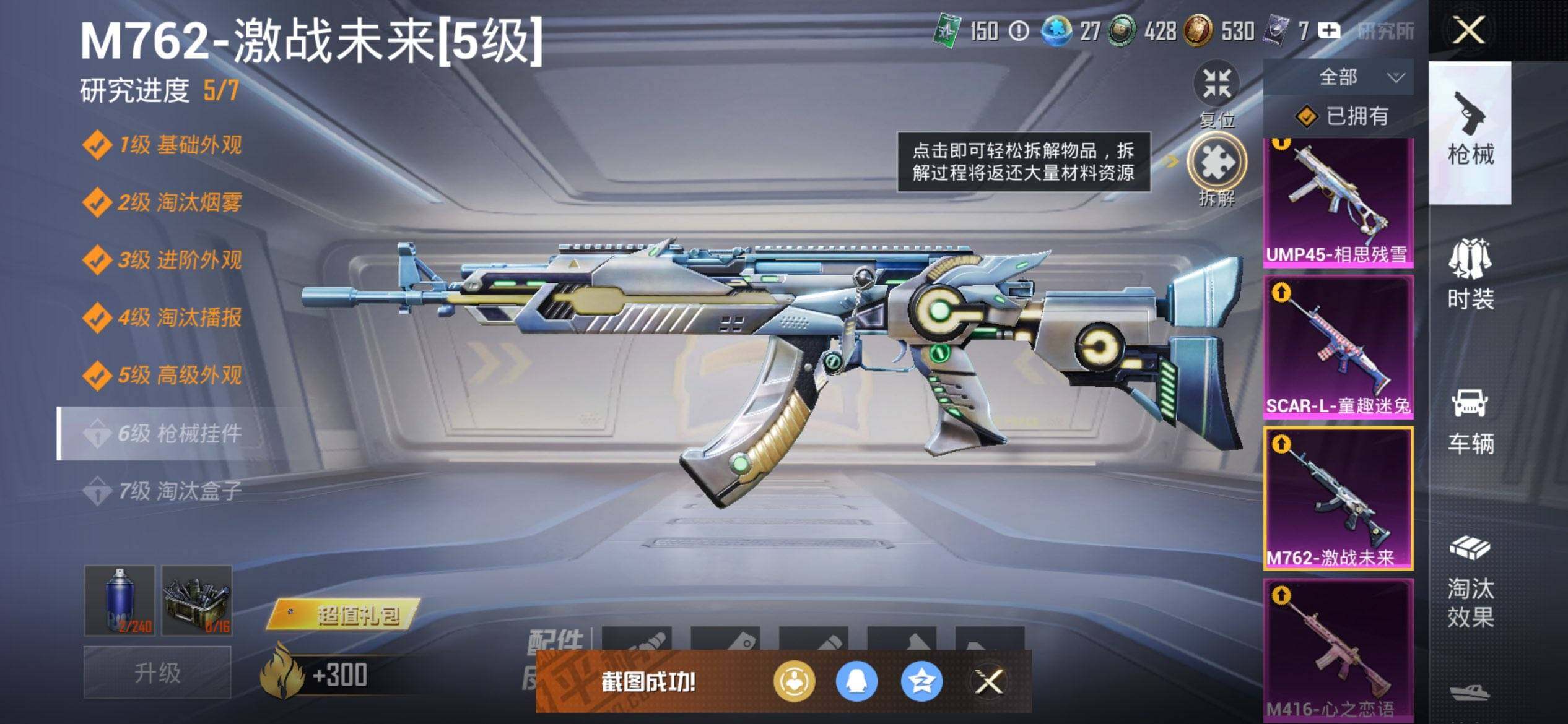 HPCMW3440295和平精英账号详情图17 HPCMW3440295和平精英账号详情图17