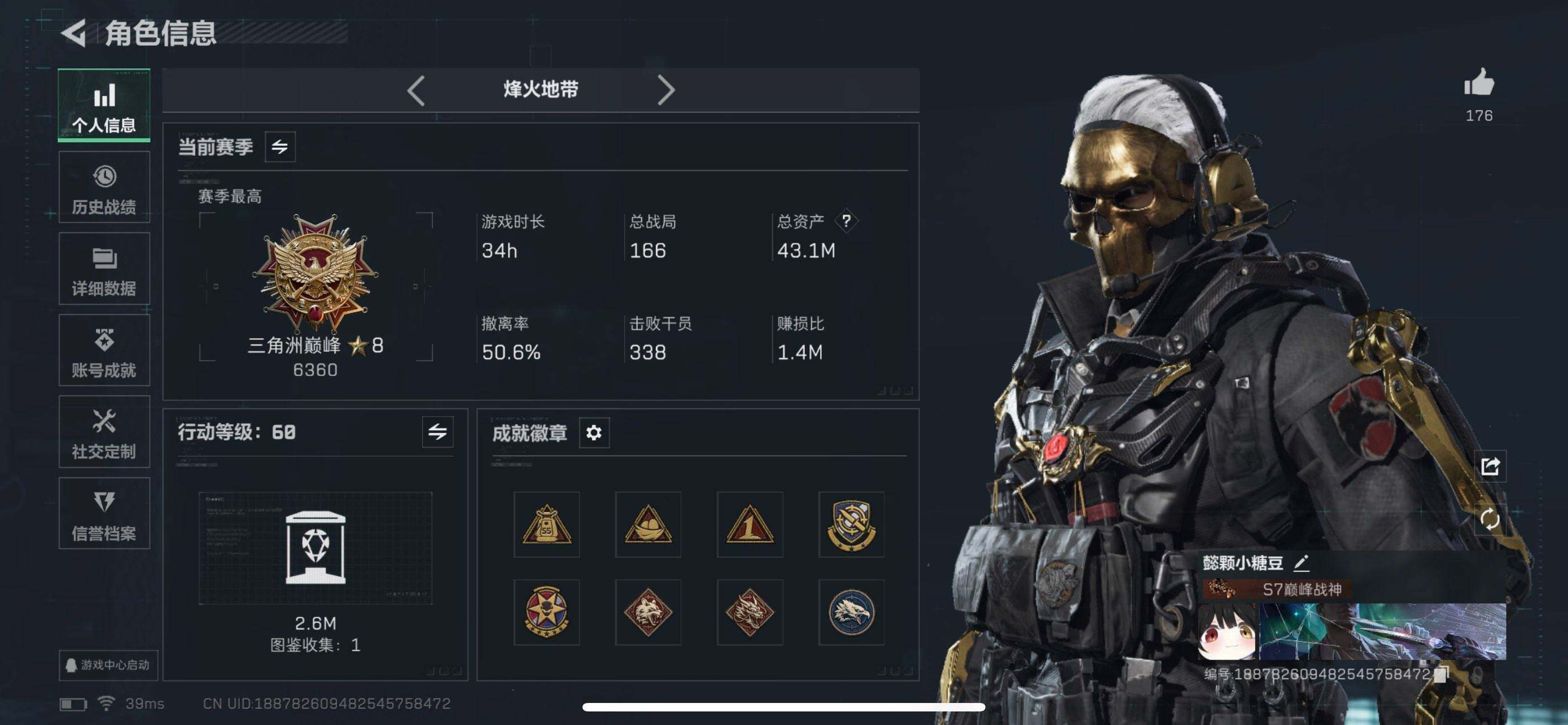 SJZEY394045三角洲行动账号详情图4