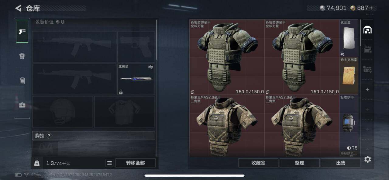 SJZEY394045三角洲行动账号详情图7