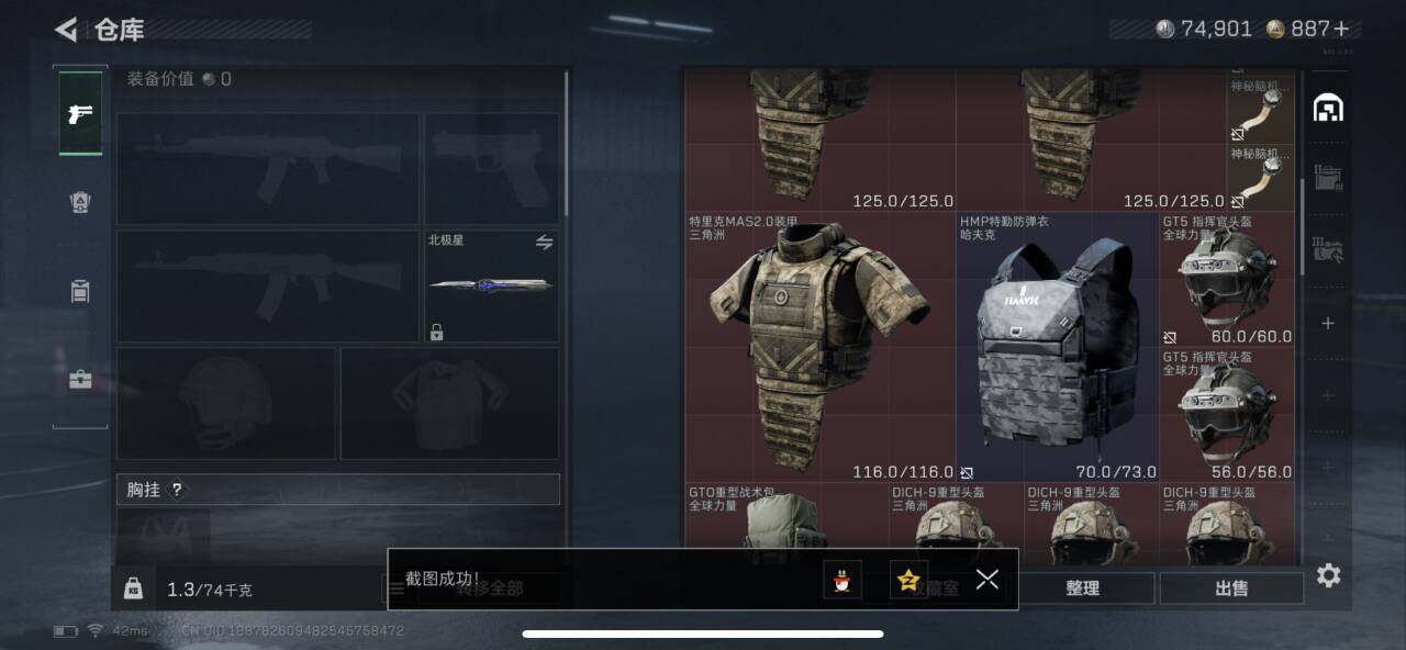 SJZEY394045三角洲行动账号详情图8