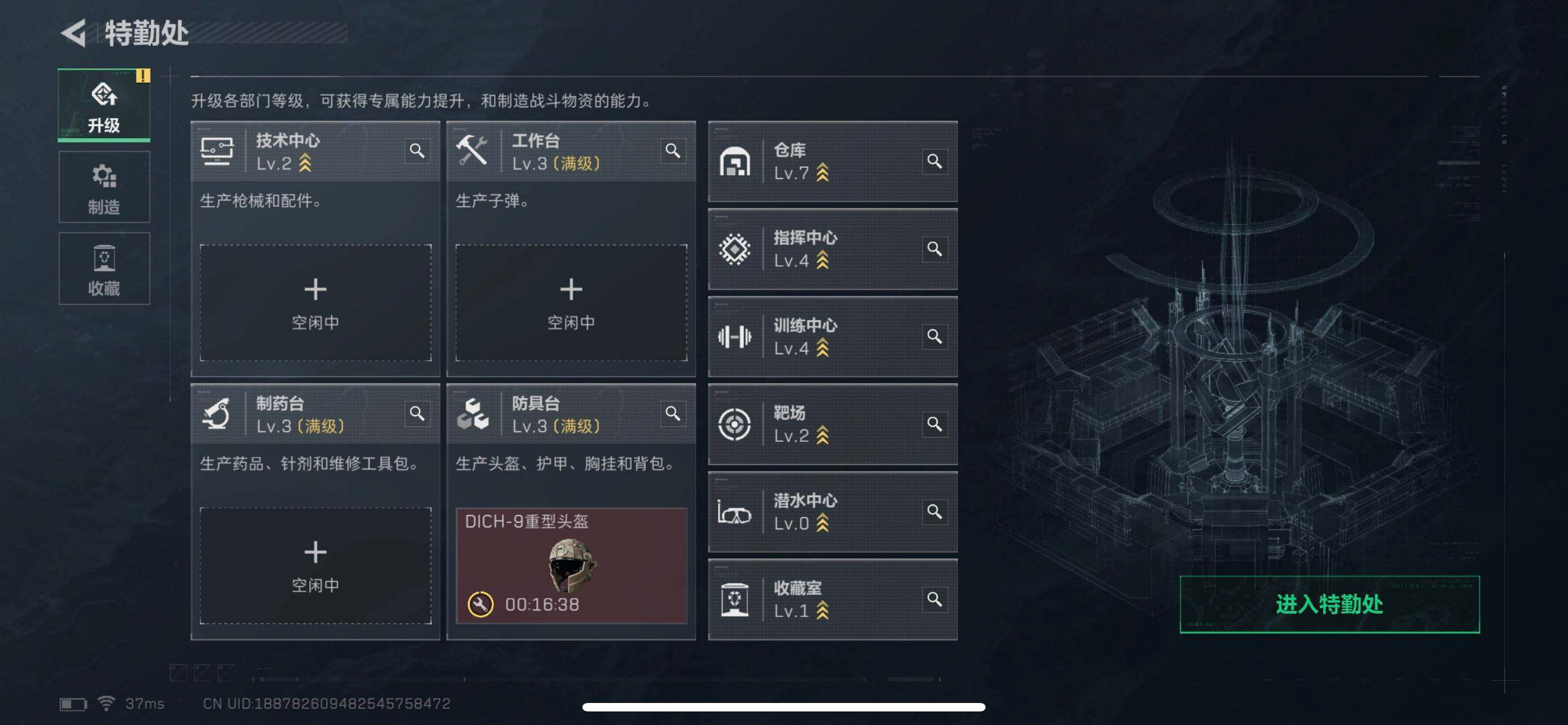 SJZEY394045三角洲行动账号详情图5