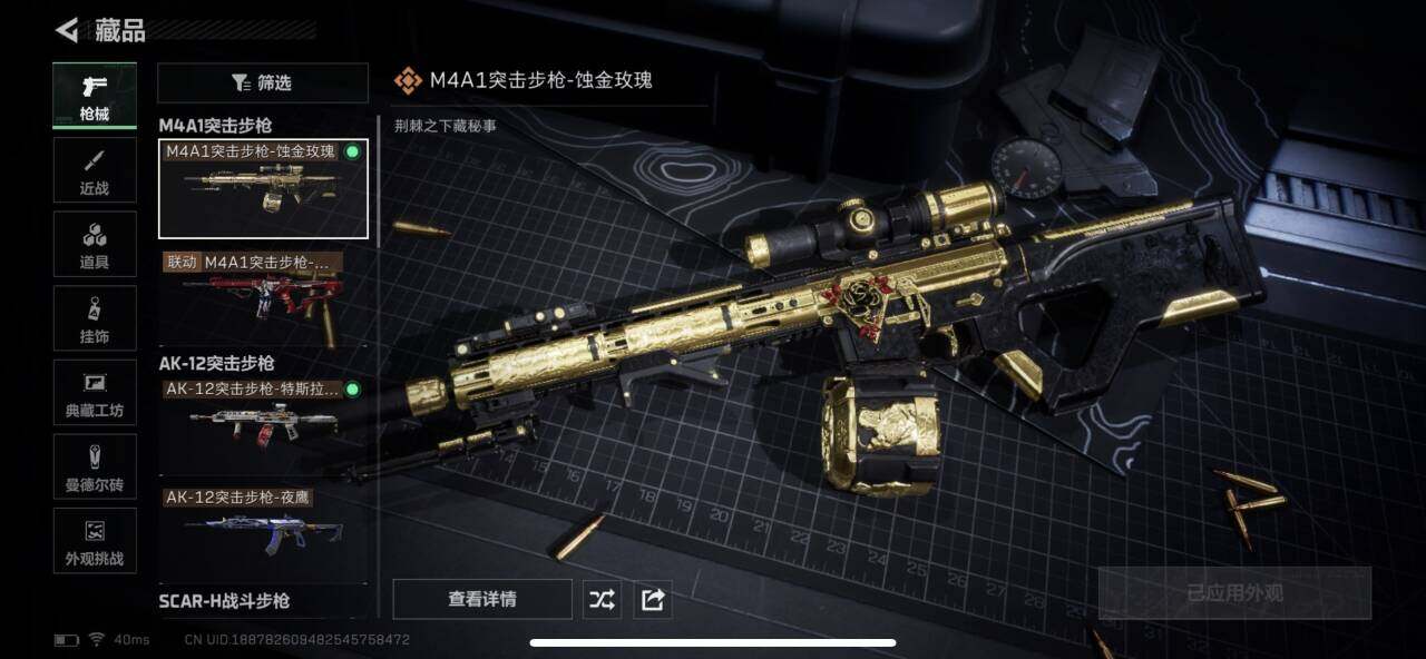 SJZEY394045三角洲行动账号详情图9