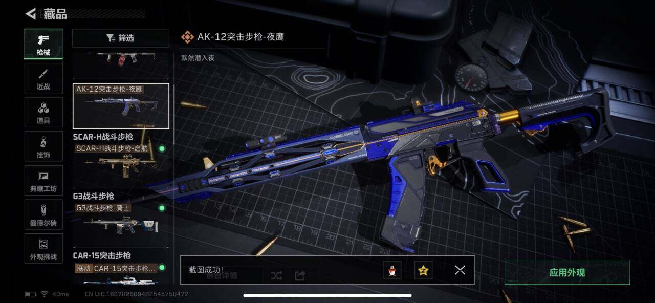 SJZEY394045三角洲行动账号详情图10