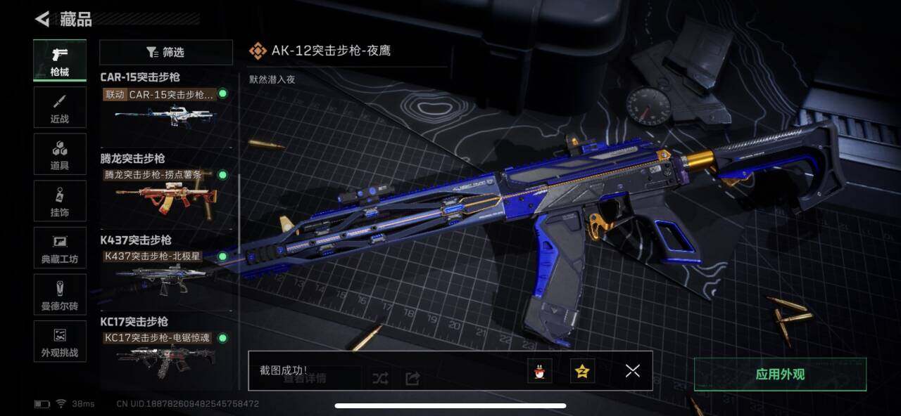 SJZEY394045三角洲行动账号详情图11