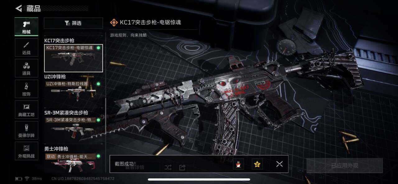 SJZEY394045三角洲行动账号详情图12