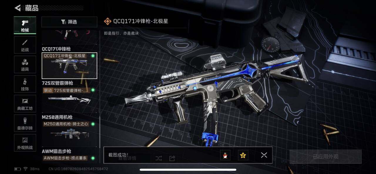 SJZEY394045三角洲行动账号详情图13