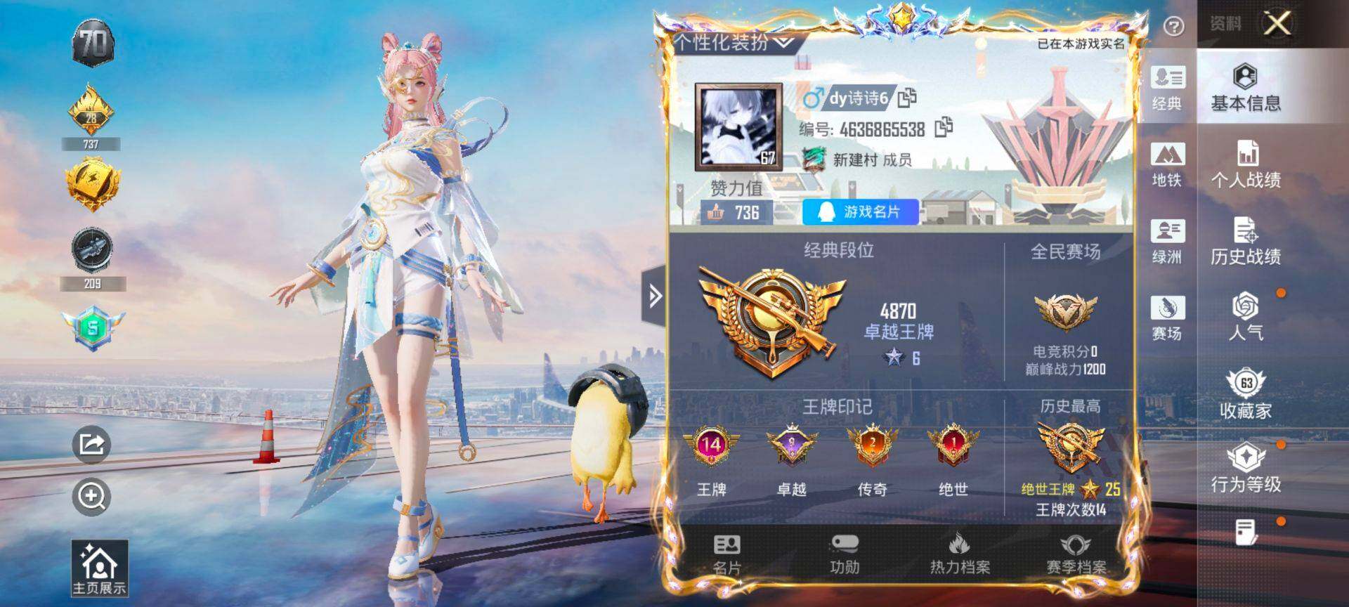 HPQM3440293和平精英账号详情图3 HPQM3440293和平精英账号详情图3