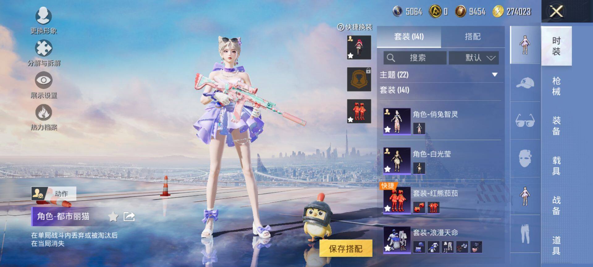 HPQM3440293和平精英账号详情图7 HPQM3440293和平精英账号详情图7