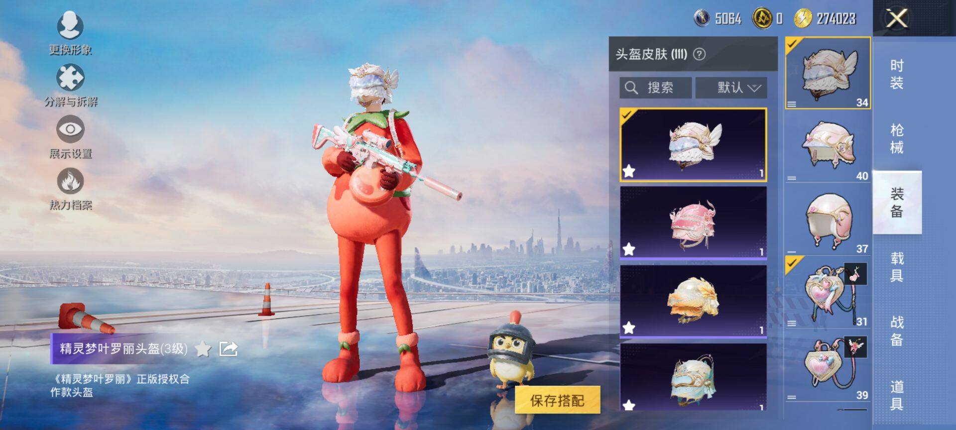 HPQM3440293和平精英账号详情图8 HPQM3440293和平精英账号详情图8