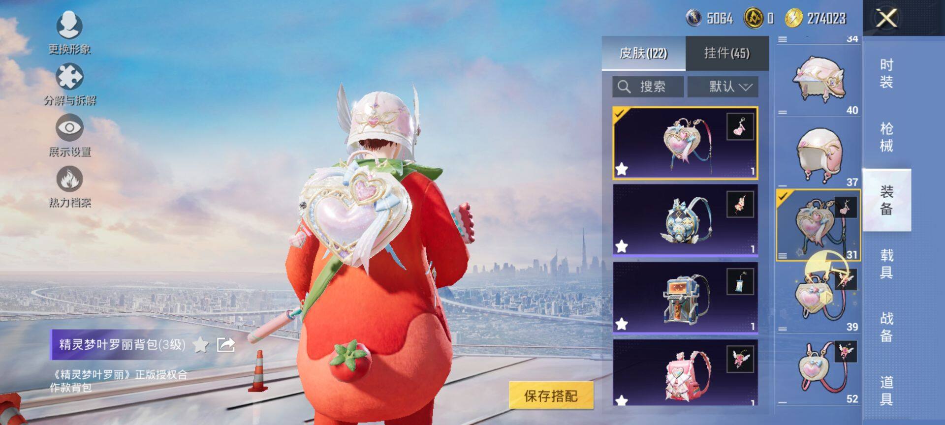 HPQM3440293和平精英账号详情图9 HPQM3440293和平精英账号详情图9