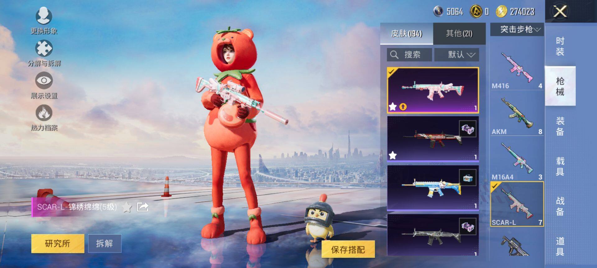 HPQM3440293和平精英账号详情图10 HPQM3440293和平精英账号详情图10