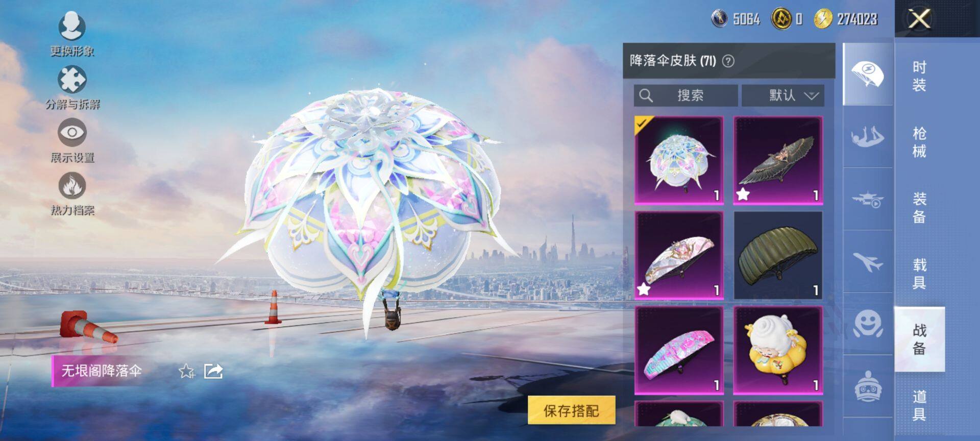 HPQM3440293和平精英账号详情图11 HPQM3440293和平精英账号详情图11