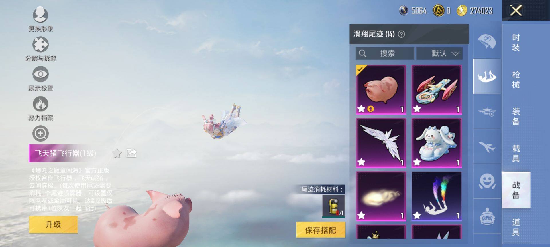 HPQM3440293和平精英账号详情图12 HPQM3440293和平精英账号详情图12