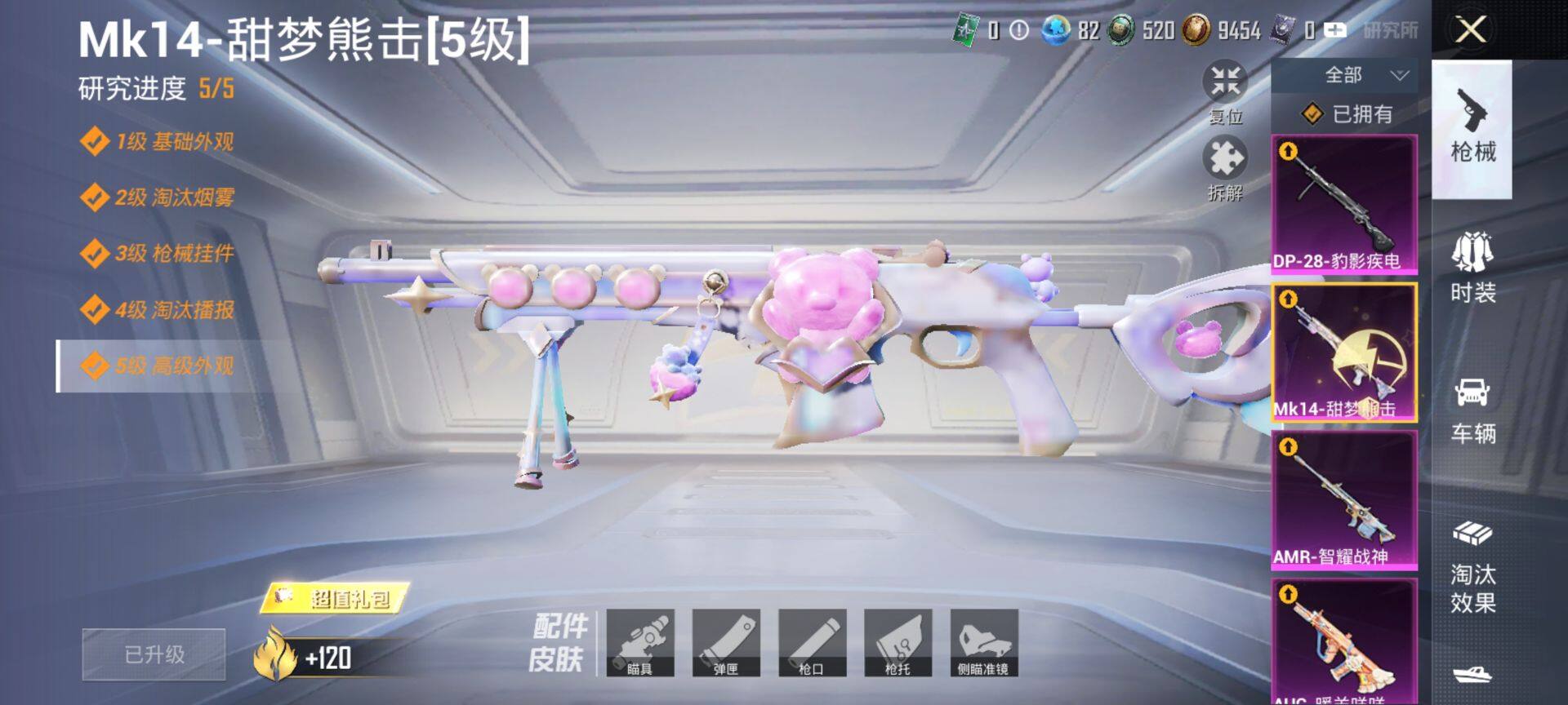 HPQM3440293和平精英账号详情图14 HPQM3440293和平精英账号详情图14