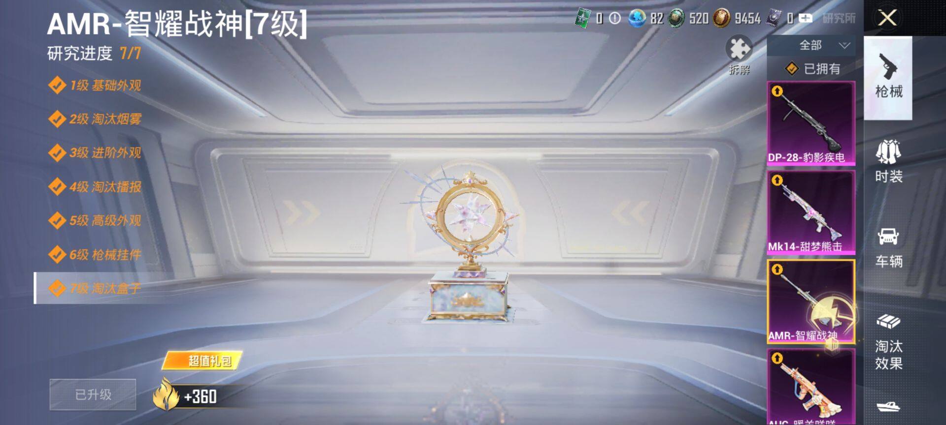 HPQM3440293和平精英账号详情图15 HPQM3440293和平精英账号详情图15