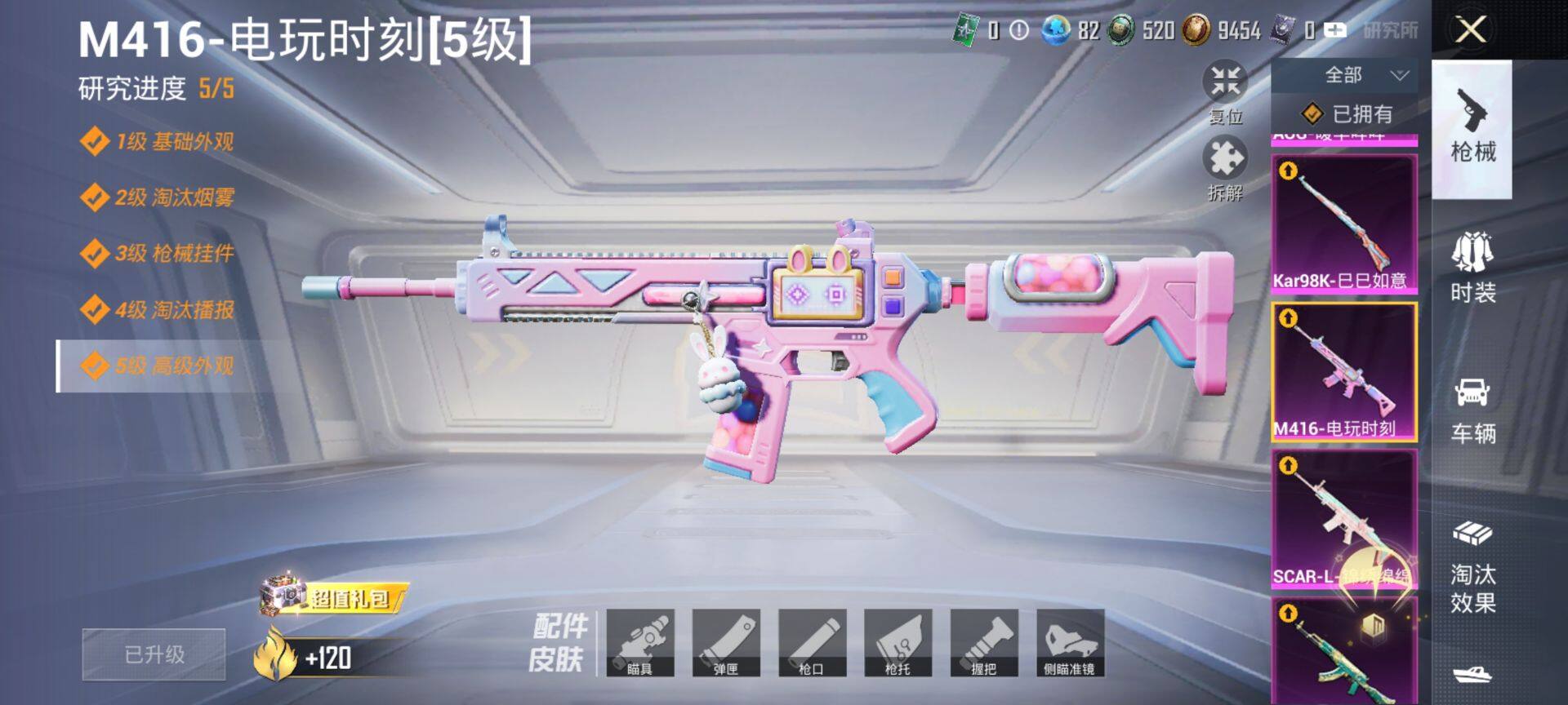 HPQM3440293和平精英账号详情图16 HPQM3440293和平精英账号详情图16