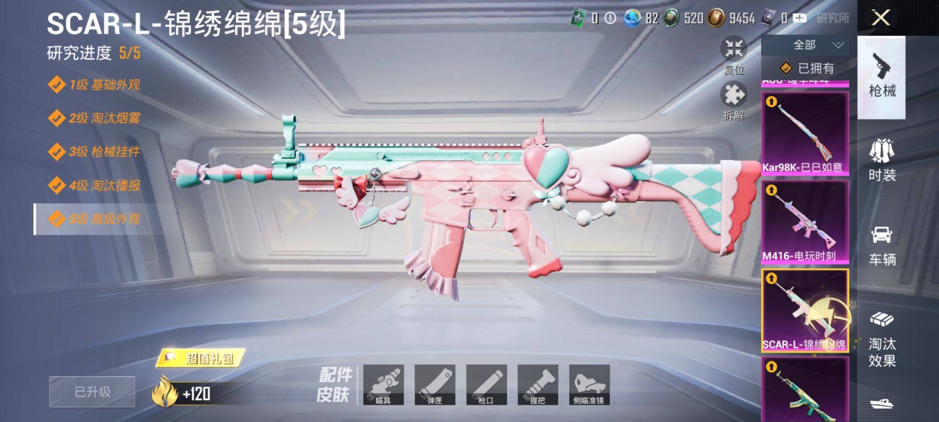 HPQM3440293和平精英账号详情图17 HPQM3440293和平精英账号详情图17