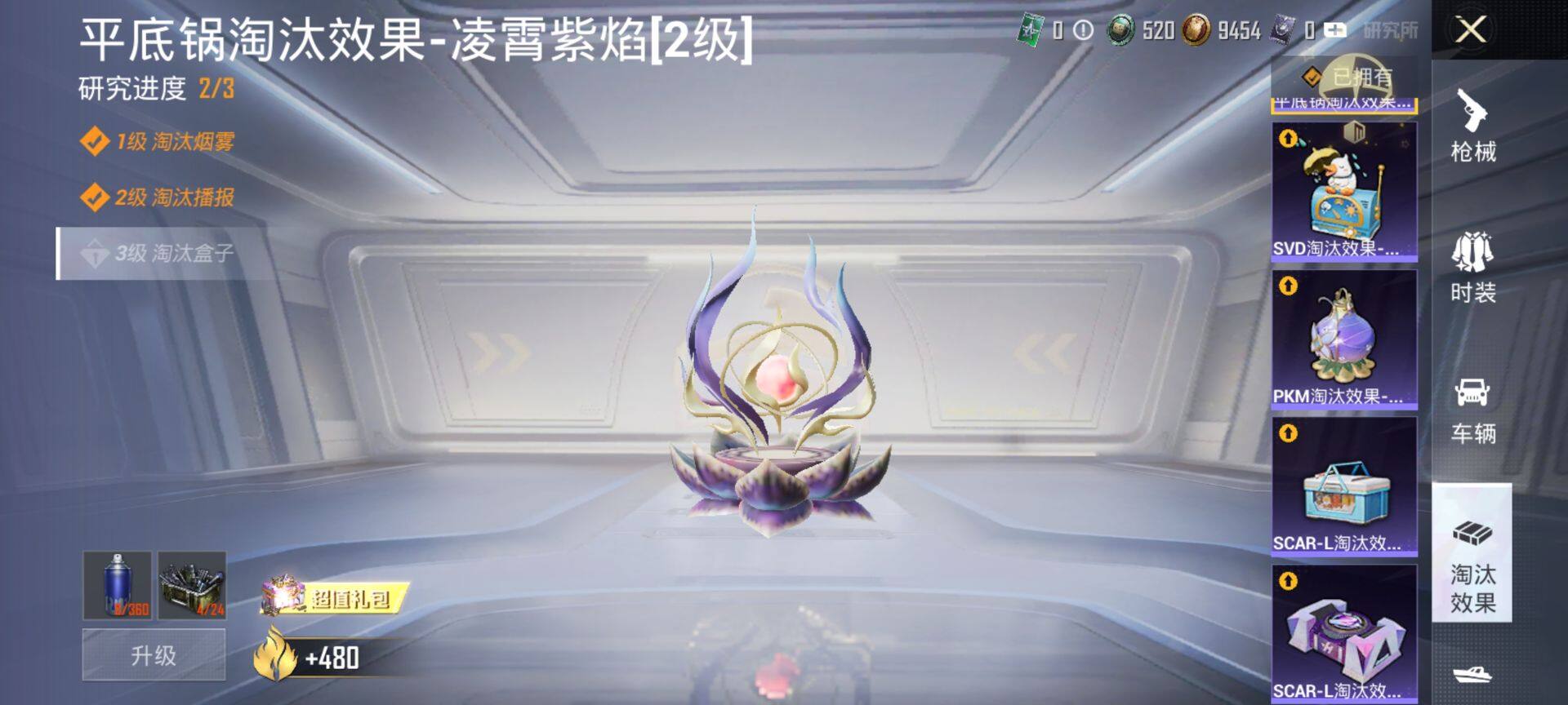 HPQM3440293和平精英账号详情图18 HPQM3440293和平精英账号详情图18