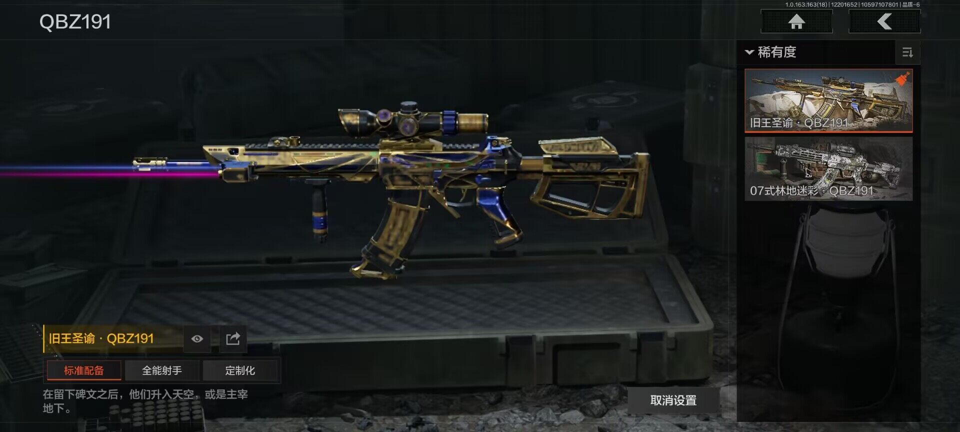 AQEY319718暗区突围账号详情图10 AQEY319718暗区突围账号详情图10