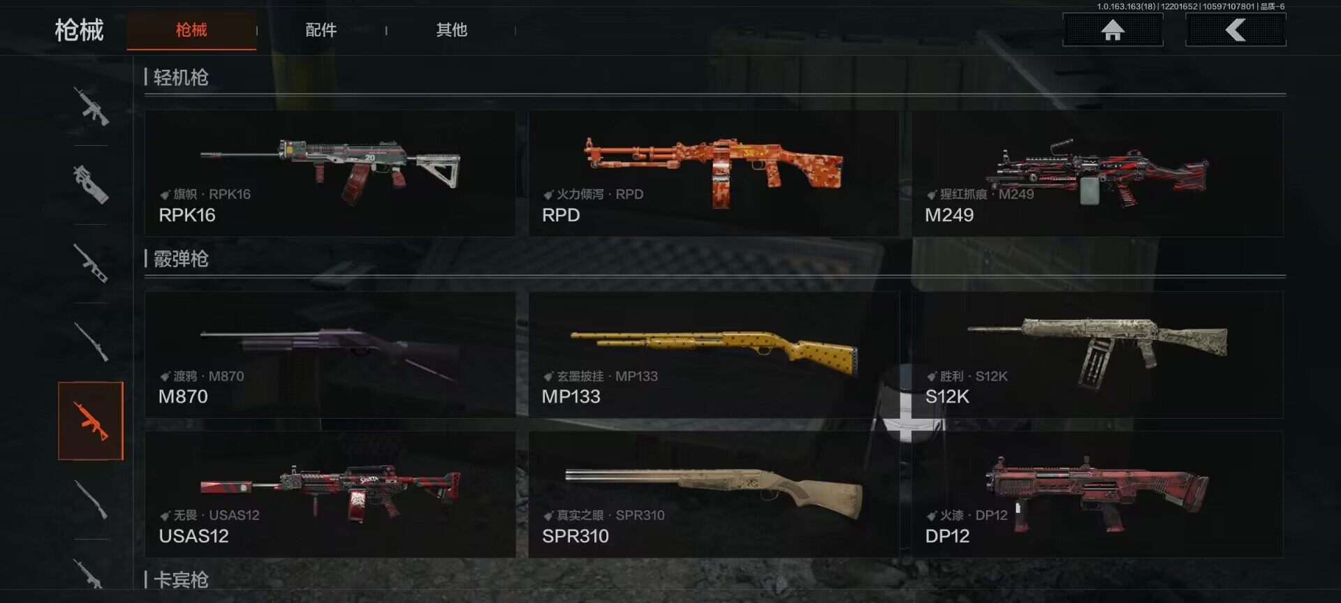 AQEY319718暗区突围账号详情图17 AQEY319718暗区突围账号详情图17