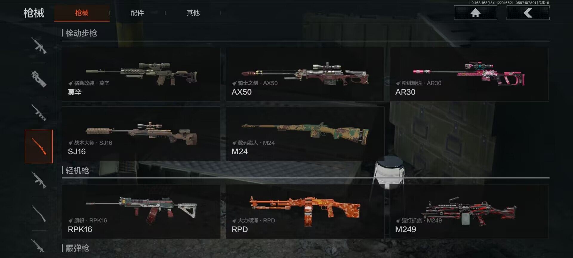 AQEY319718暗区突围账号详情图18 AQEY319718暗区突围账号详情图18